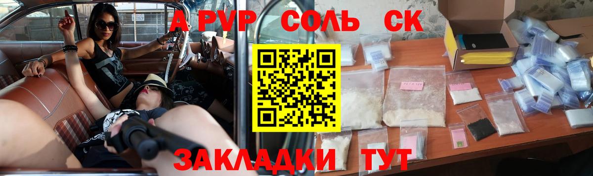 Кандалакша  A PVP VHQ  Вход с VPN  APVP VHQ  продажа наркотиков  Alpha PVP VHQ 
