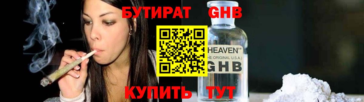 Кандалакша  Бутират Butirat  Вход с VPN 