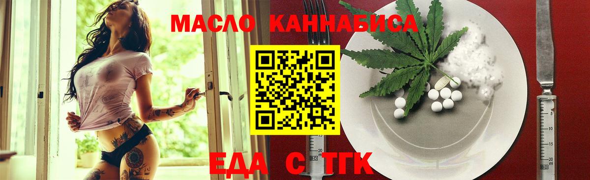 Cannafood марихуана  Вход с VPN  Кандалакша 