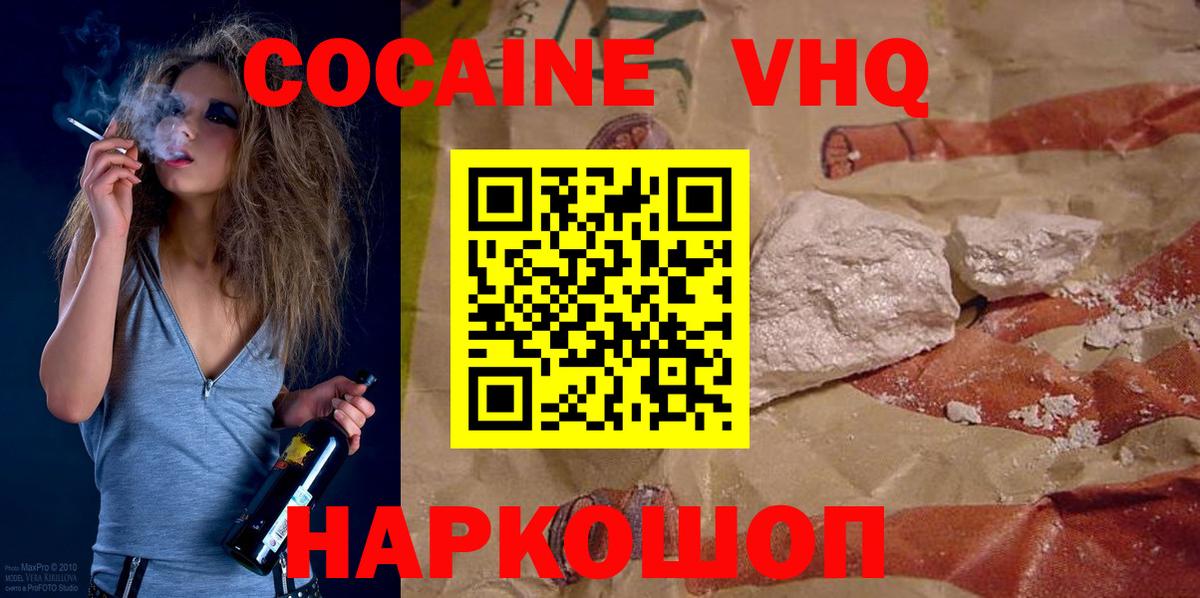 КОКАИН Fish Scale Кандалакша