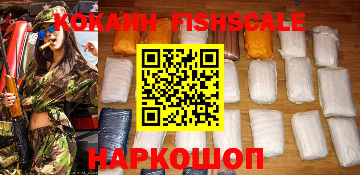 Кокаин VHQ  даркнет сайт  COCAIN Эквадор  Кандалакша  Вход с VPN 