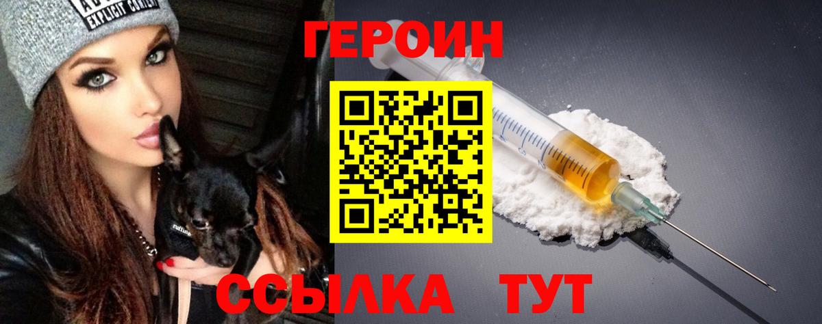 ГЕРОИН гречка  Вход с VPN  Кандалакша 