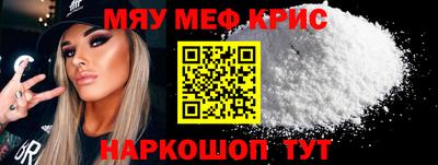 метамфетамин Комсомольск-на-Амуре