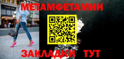 метамфетамин Комсомольск-на-Амуре