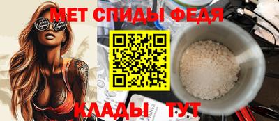 метамфетамин Комсомольск-на-Амуре