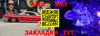 метамфетамин Комсомольск-на-Амуре