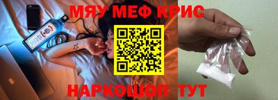 метамфетамин Комсомольск-на-Амуре