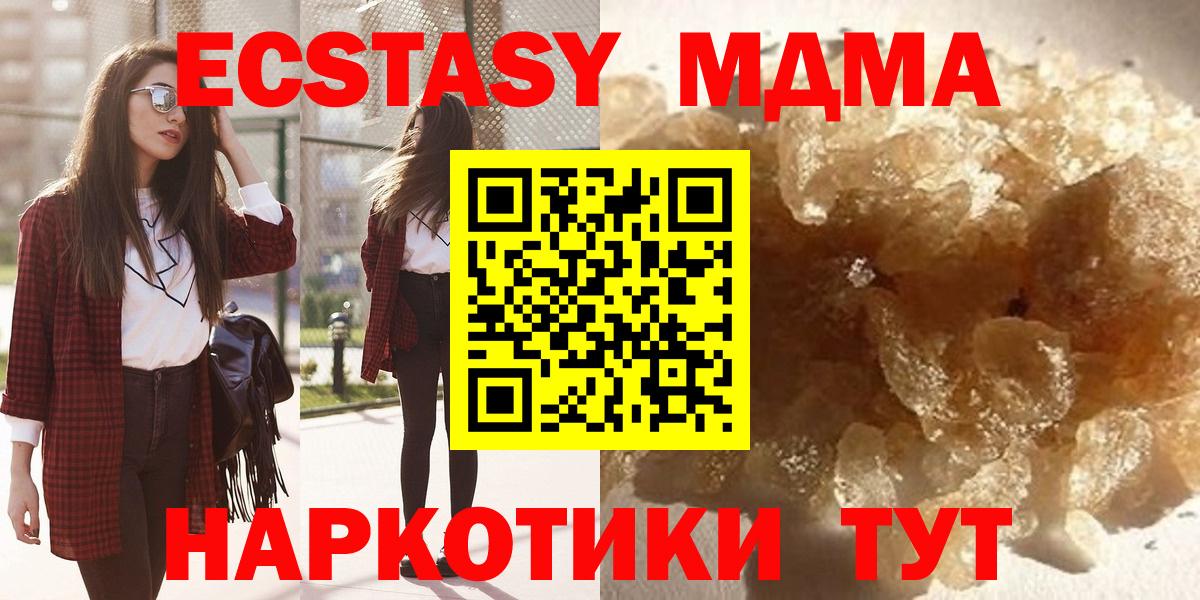 Кандалакша  MDMA VHQ  Вход с VPN  МДМА Molly 