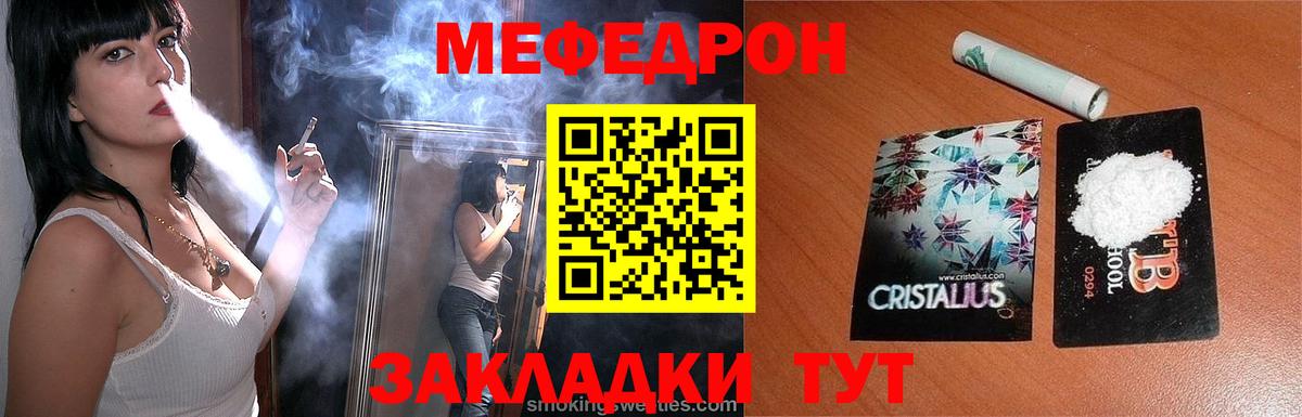 МЕФ mephedrone  Меф mephedrone  кракен ССЫЛКА  Вход с VPN  Кандалакша  где купить наркоту 