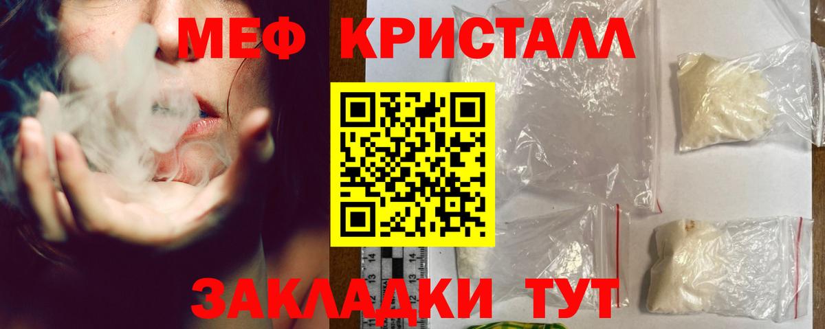 Меф  Кандалакша