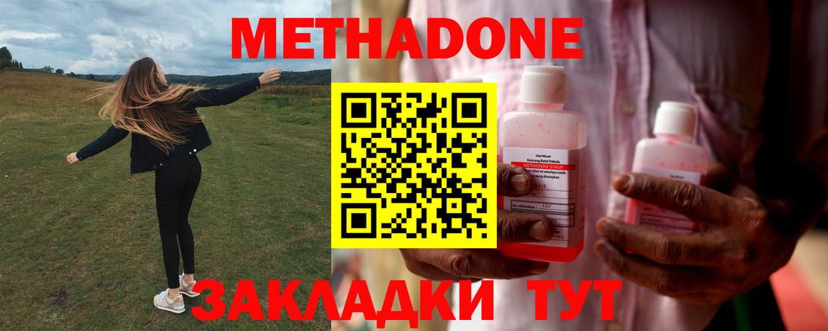 Кандалакша  Метадон methadone  Вход с VPN 