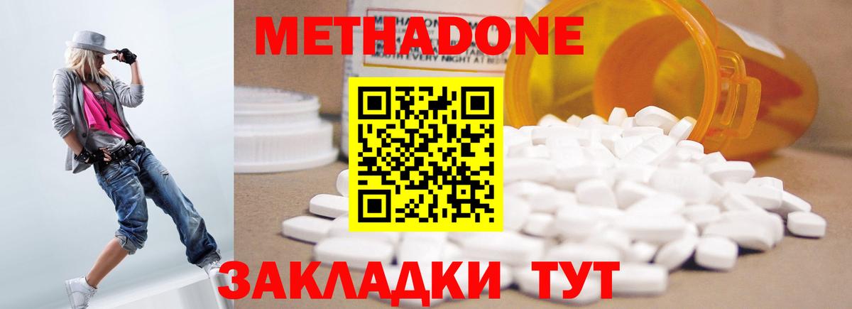 МЕТАДОН белоснежный Кандалакша