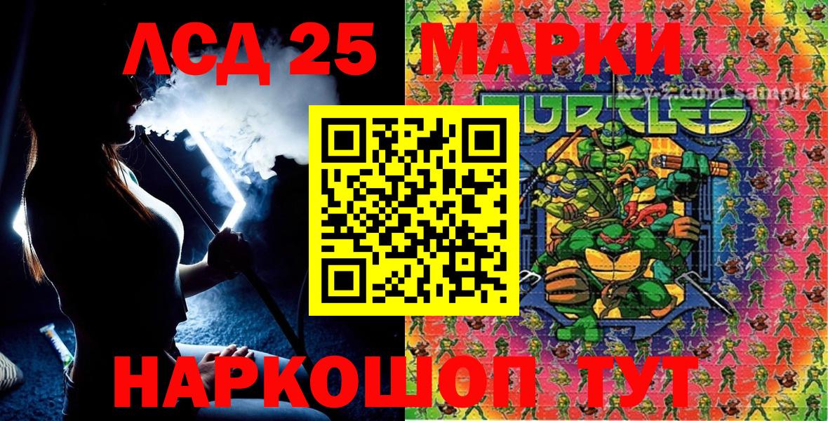 Марки 25I-NBOMe 1,5мг  Вход с VPN  Марки N-bome  Кандалакша 