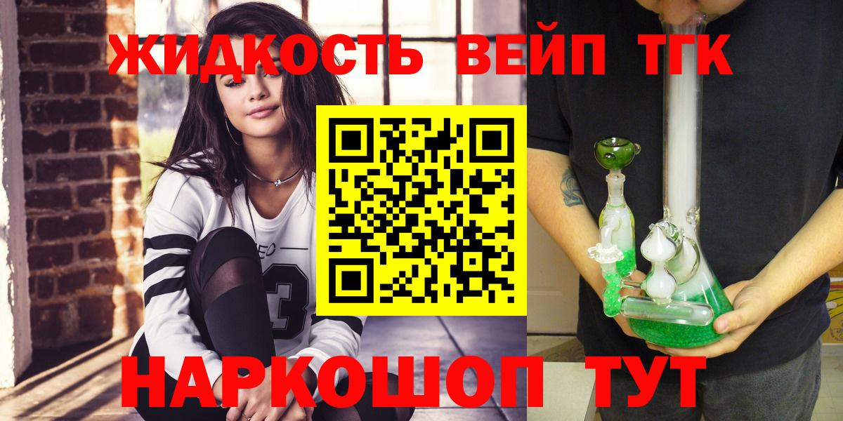 ТГК Wax Кандалакша