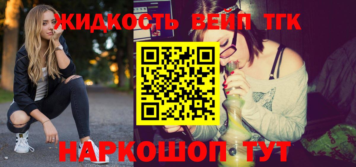 ТГК вейп с тгк  Вход с VPN  ТГК вейп с тгк  Кандалакша 
